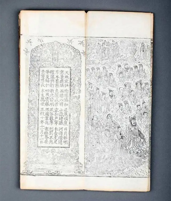 明正統(tǒng)十年（1445）內(nèi)府刻萬歷二十六年（1598）官印本《道藏》