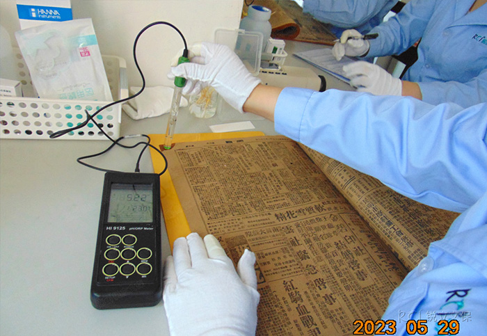 民國紙質(zhì)文獻(xiàn)脫酸保護(hù)前的數(shù)據(jù)記錄