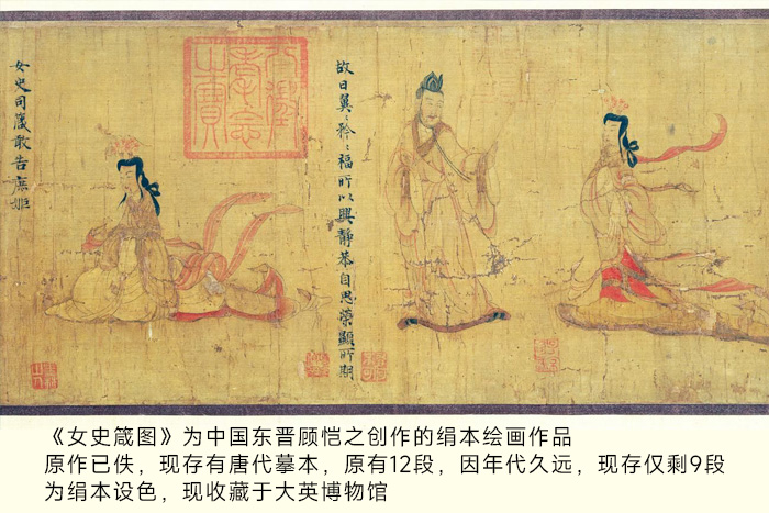 唐代絹本設(shè)色摹本《女史箴圖》-大英博物館藏